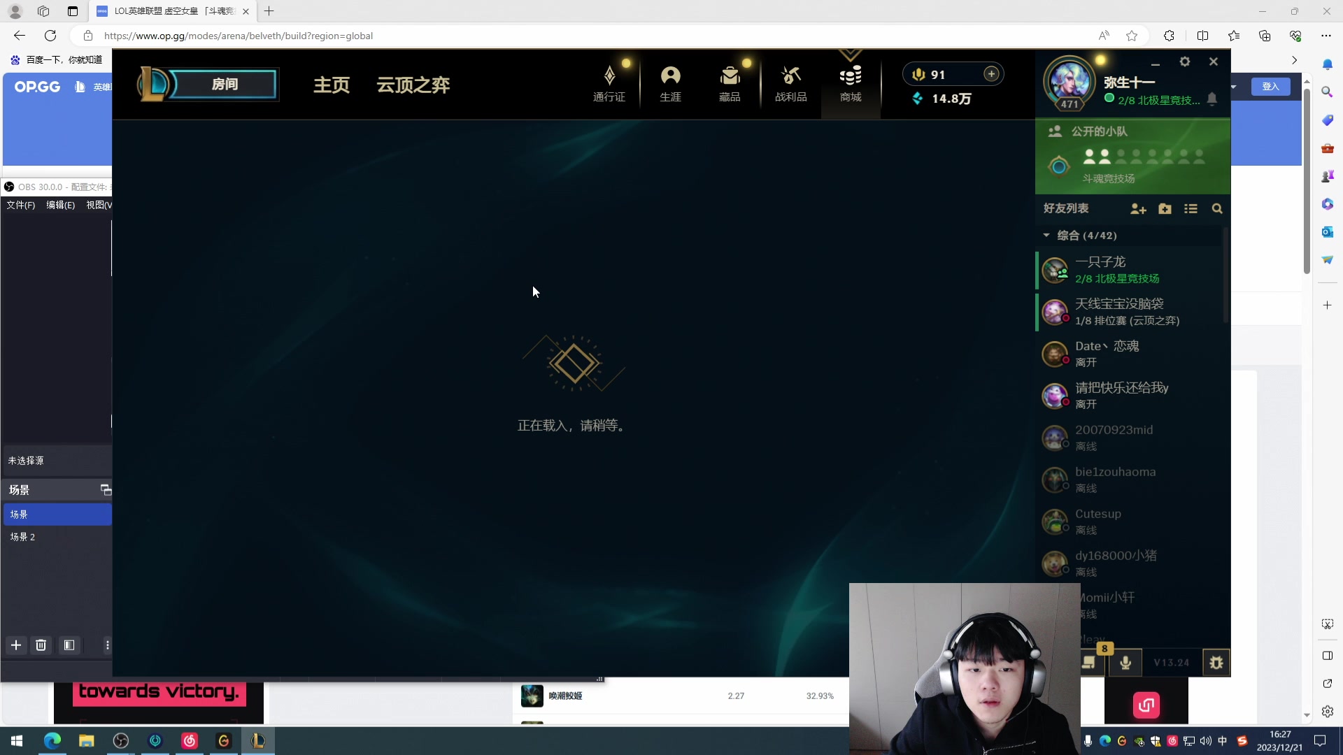 【2023-12-21 15点场】辛巴imb丶丶：我就爱斗魂竞技场 今天冲7000分