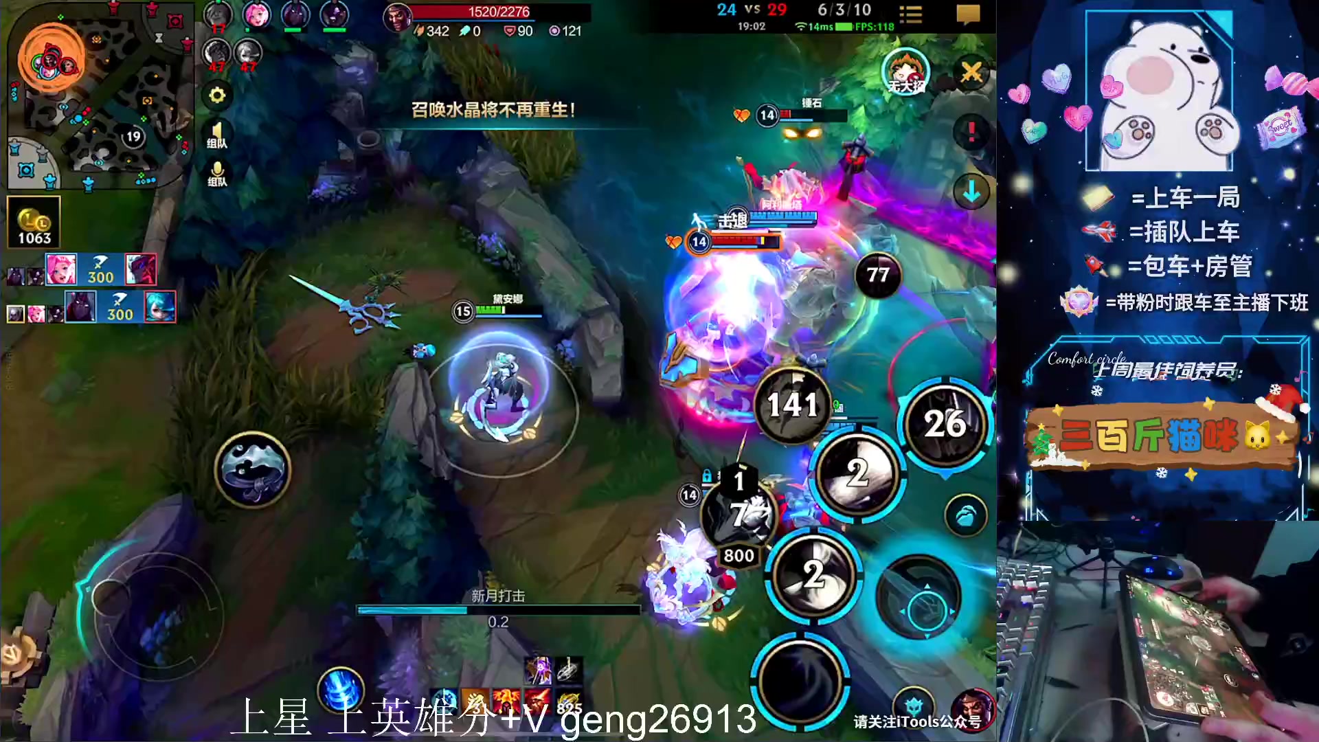 【2023-12-20 23点场】耿枫QUQ：可帮打 带粉有位～