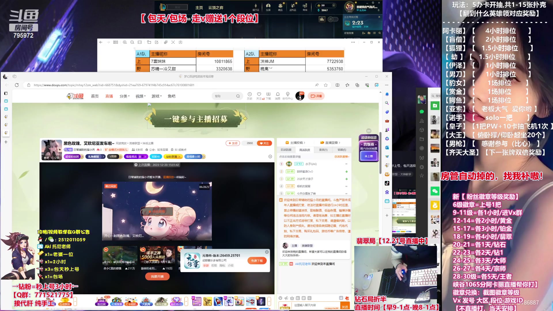 【2023-12-21 11点场】Akl托尼老师：飞机秒上号，包天送段【30岁王者阿卡丽】