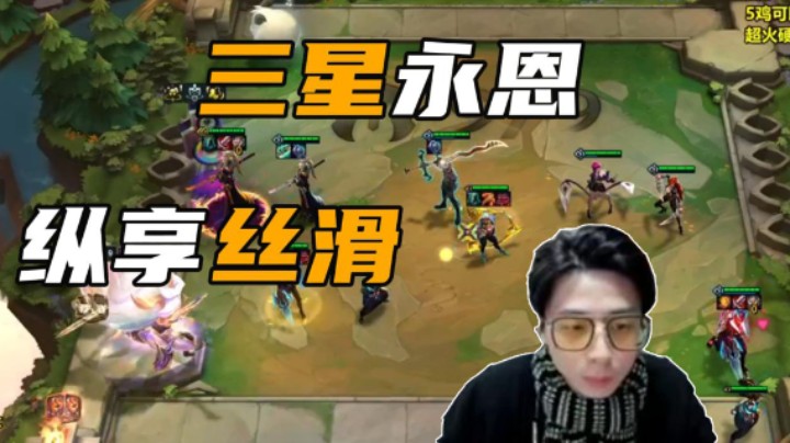 三星永恩纵享丝滑