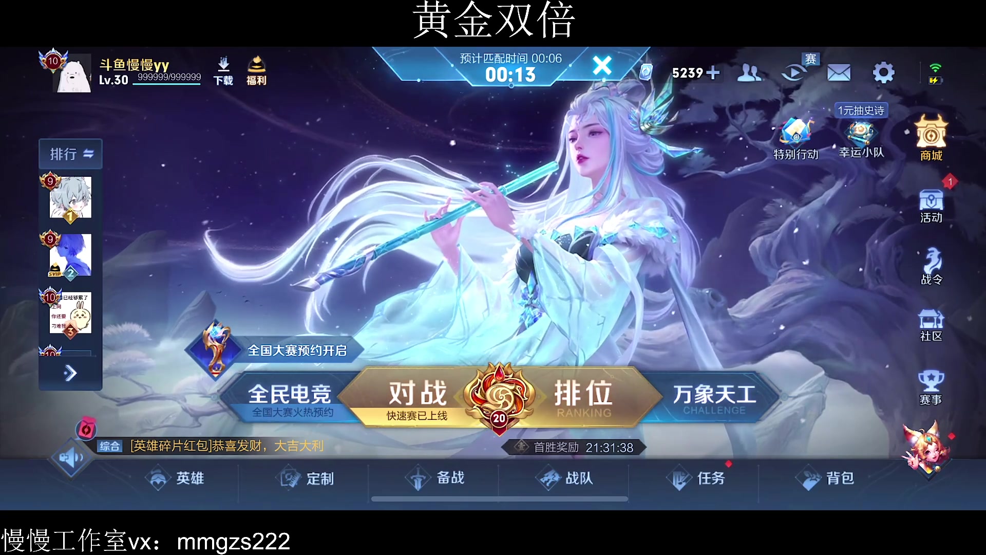 【2023-12-20 22点场】不如叫我慢慢：绝活关羽，黄金双倍