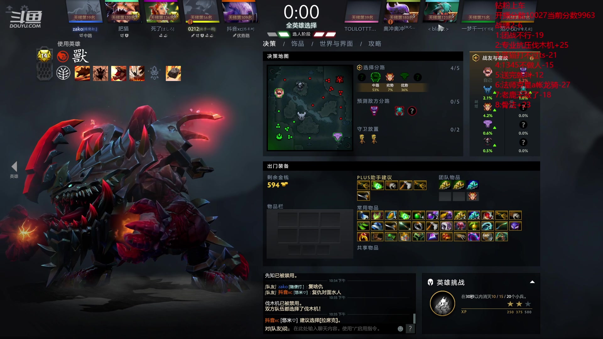 【2023-12-20 21点场】艾斯yoona：纯粹的dota2！