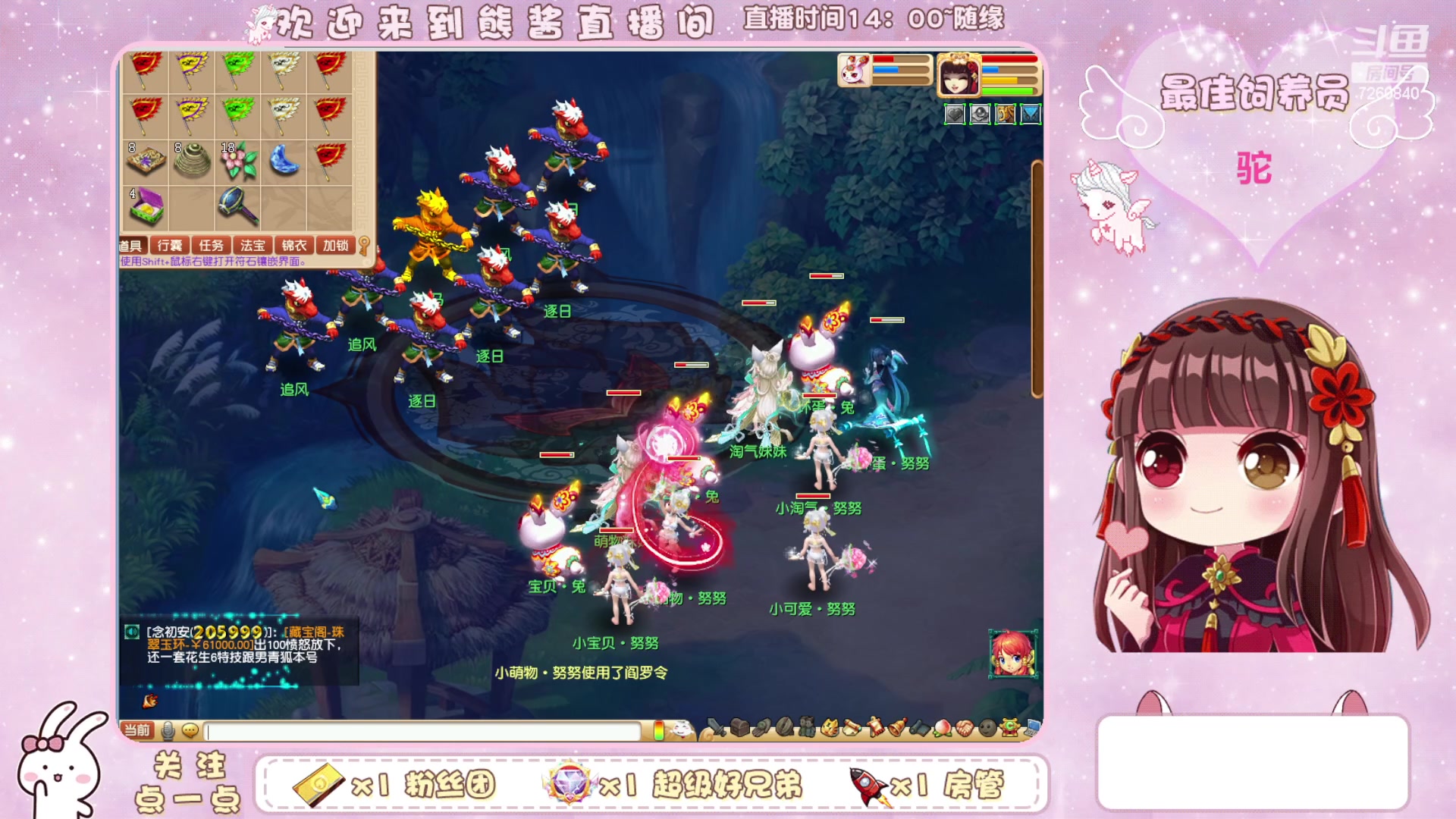 【2023-12-21 19点场】熊酱丶：无与伦比 千里之外