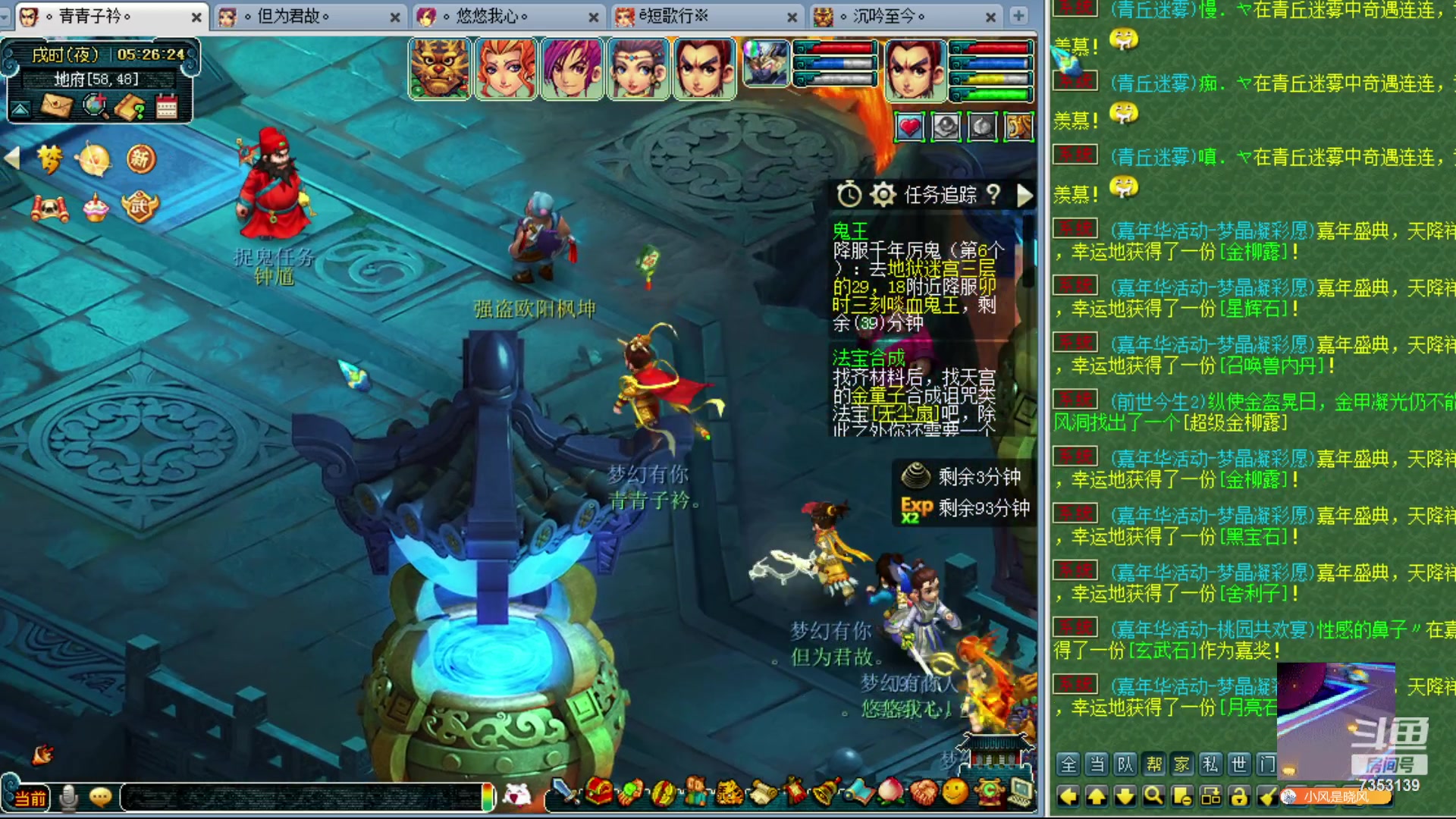 【2023-12-21 05点场】o山星o：香山红叶，飞升129五门！