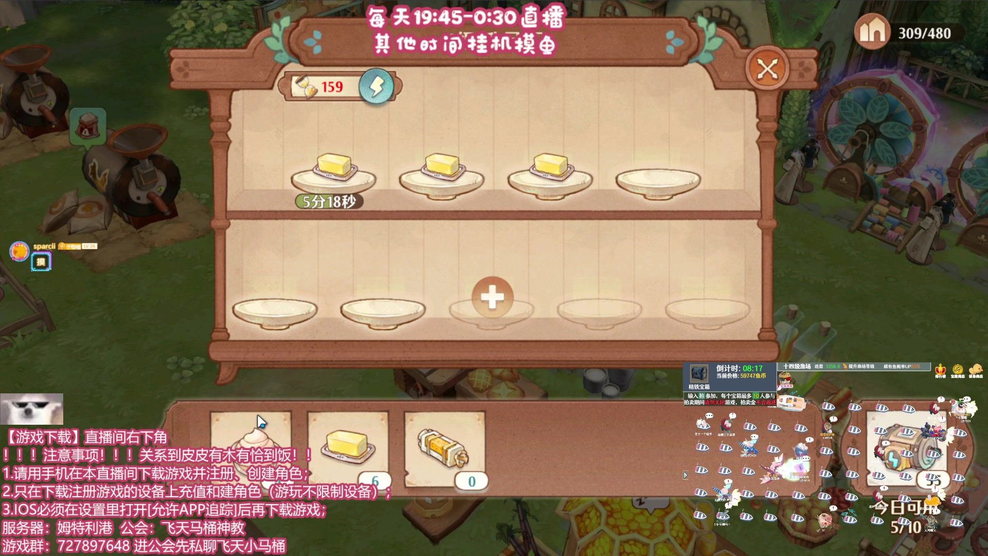 【2023-12-21 03点场】丶干物喵：【14级渔场】关爱咸鱼少女