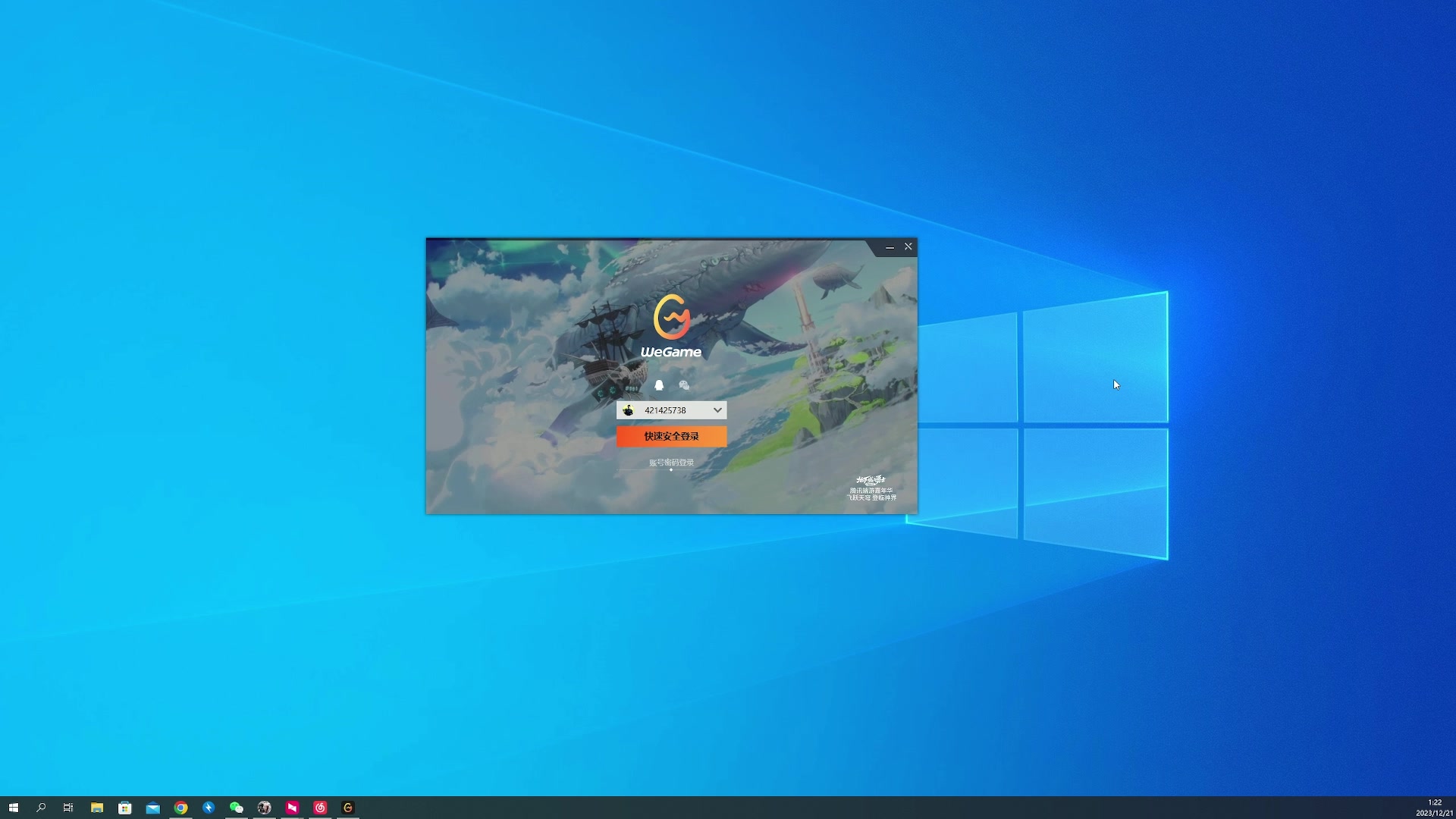 【2023-12-21 00点场】燕徊硯：阿瑟：今天星期三，明天星期四