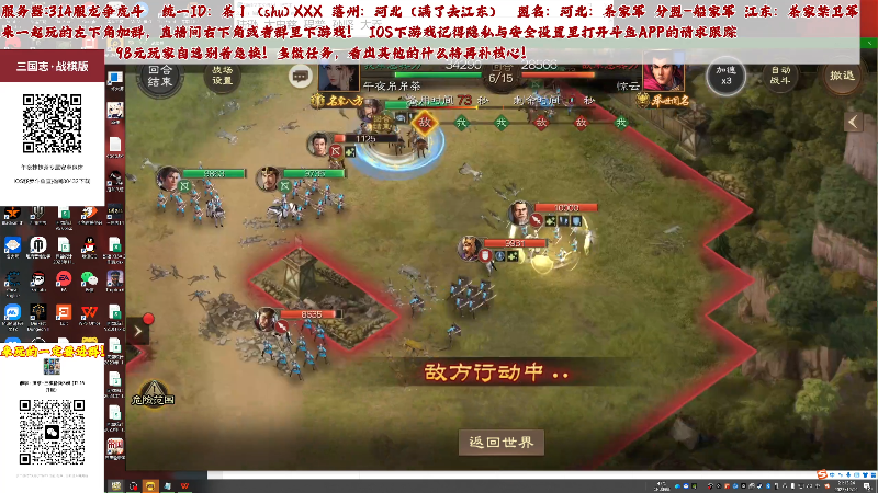 我在斗鱼看午夜抹抹茶直播三国志14