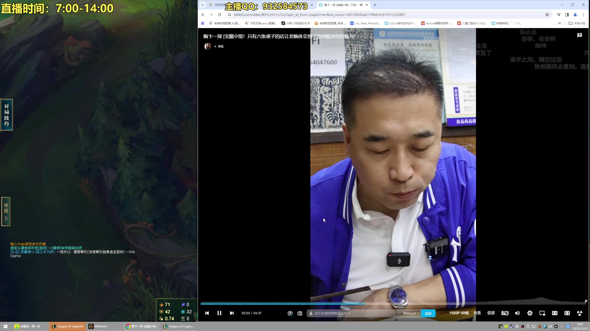 【2023-12-21 08点场】凉风亚索yasuo：进来看我玩几把亚索永恩你就会