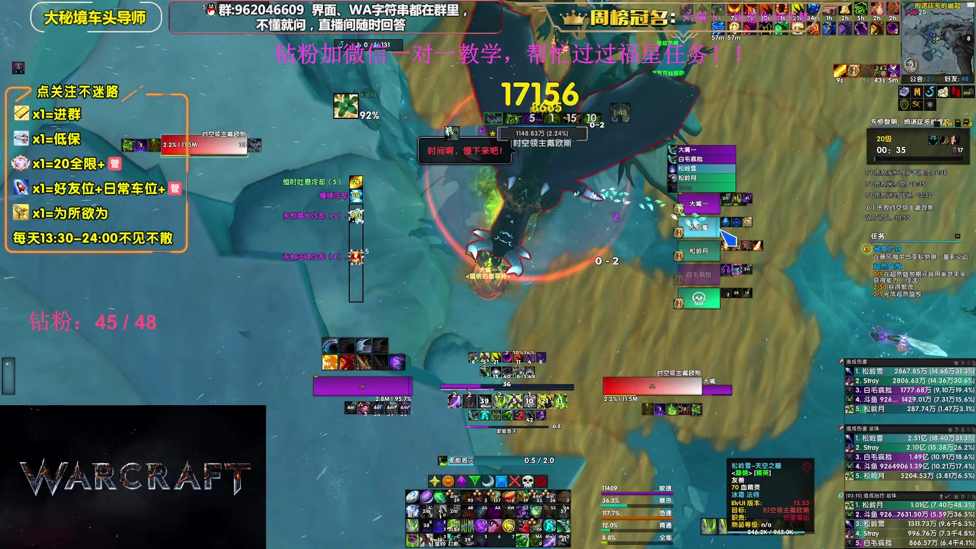 【2023-12-21 02点场】大嘴geigei：大嘴：大秘境单刷导师，亚服世界之树！