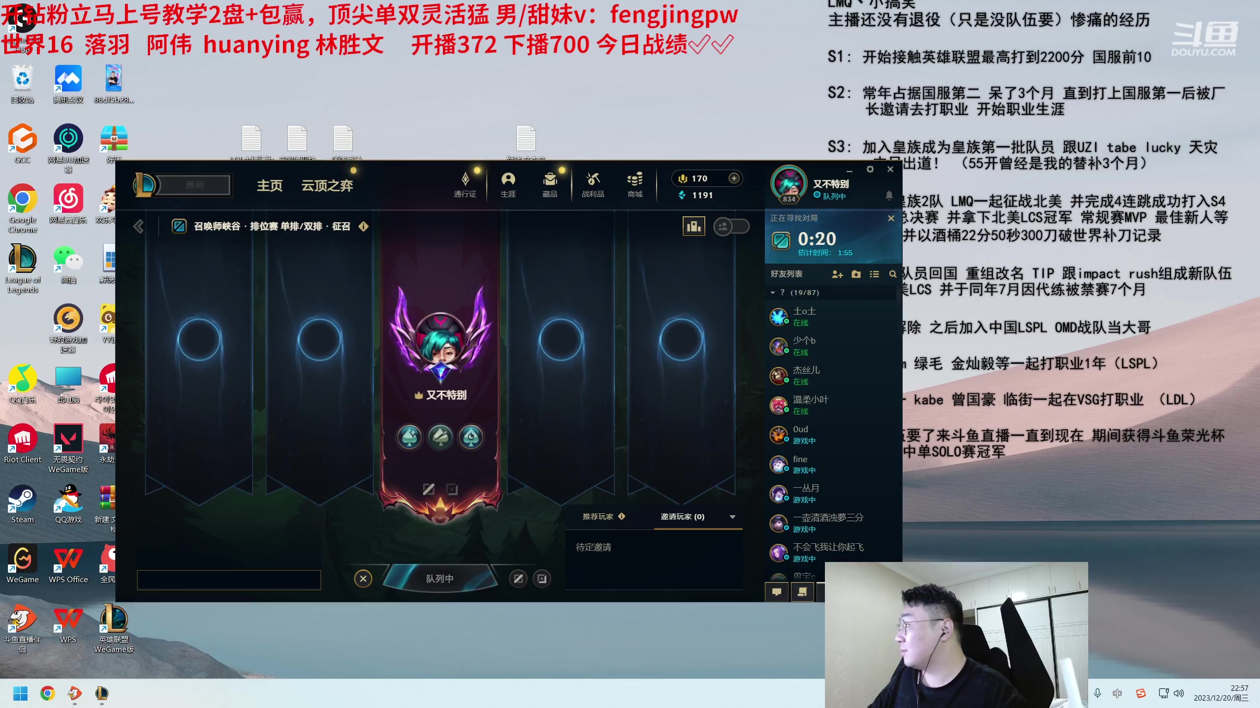 【2023-12-20 22点场】LMQ丶小搞笑：顶级灵活上王者前10，欢迎高手试训