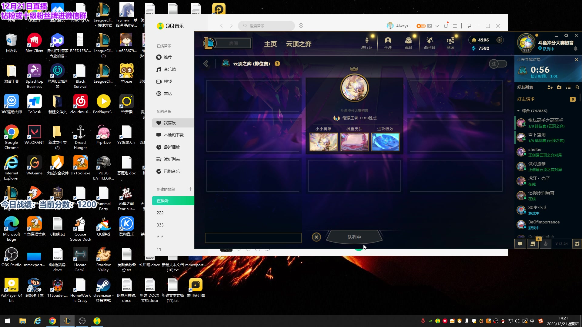 【2023-12-21 13点场】初音未来灰飞：初音：王者前十冲第一！