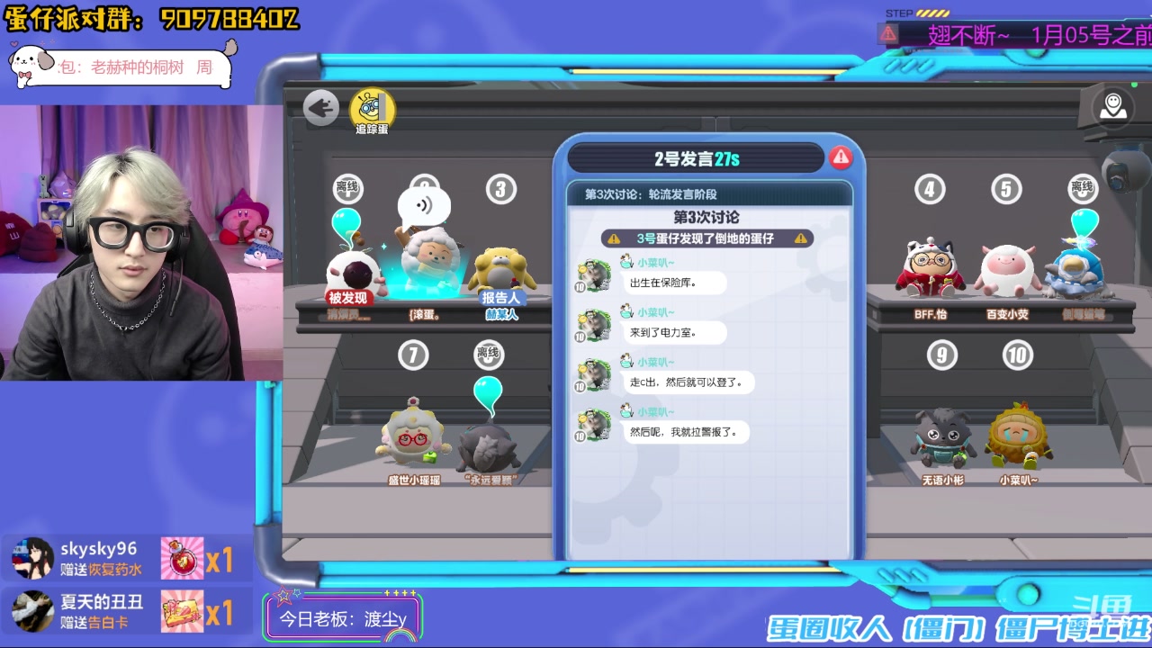 【2023-12-21 20点场】爱玩游戏的赫某人：【赫某人】蛋仔派对，妙哇~