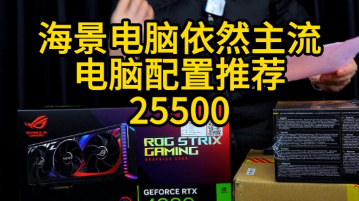 配台RTX4080的电脑主机，1万能不能搞定还是14700KF+4080猛禽的配置