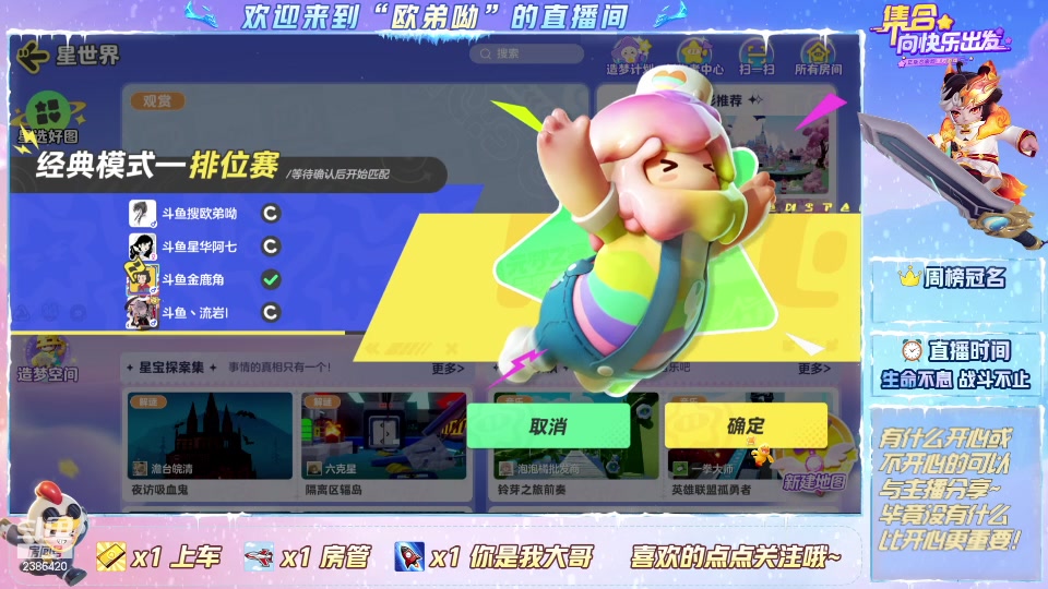 【2023-12-19 19点场】欧弟呦：不攀比，做自己