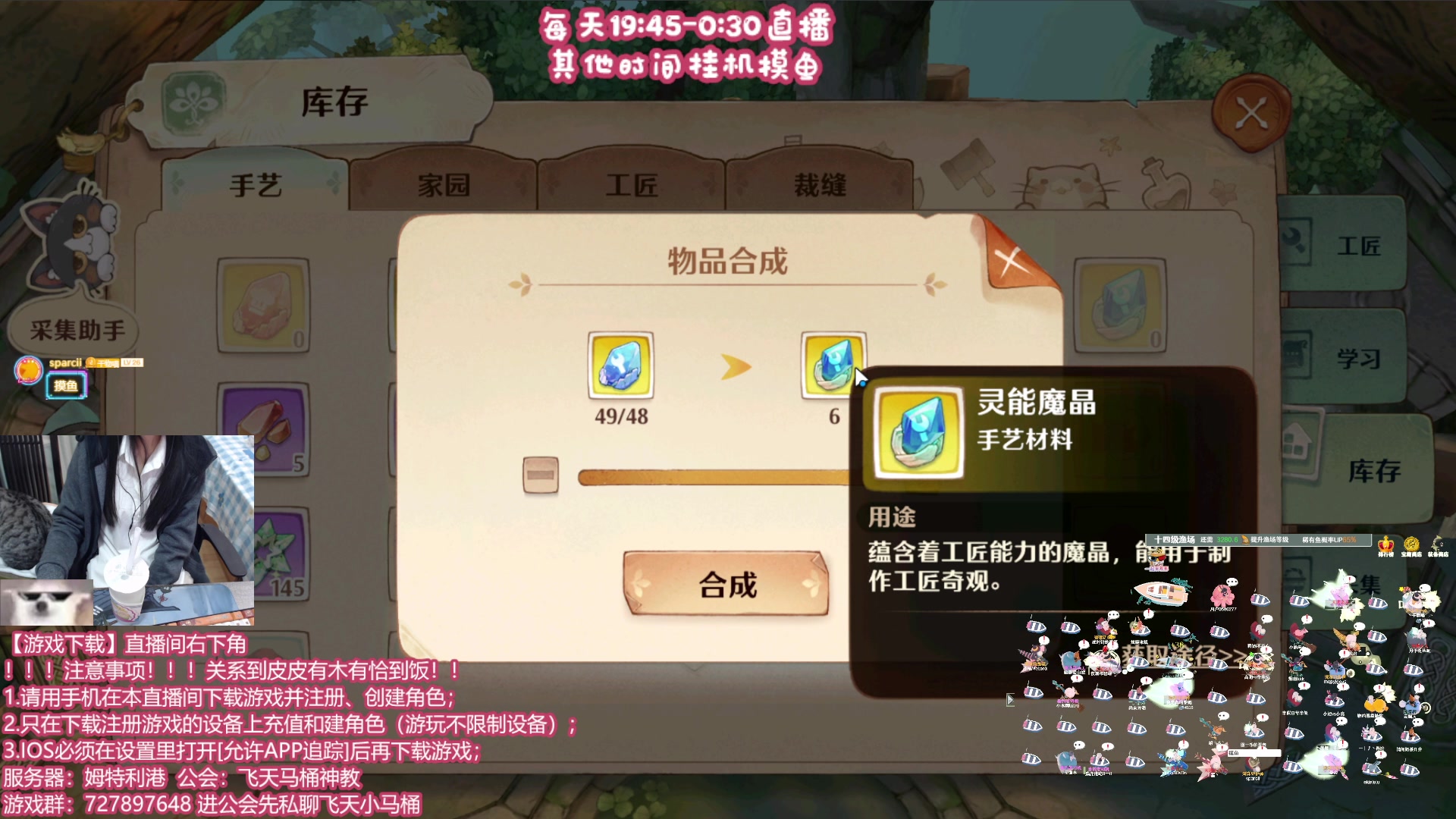 【2023-12-21 00点场】丶干物喵：【14级渔场】关爱咸鱼少女