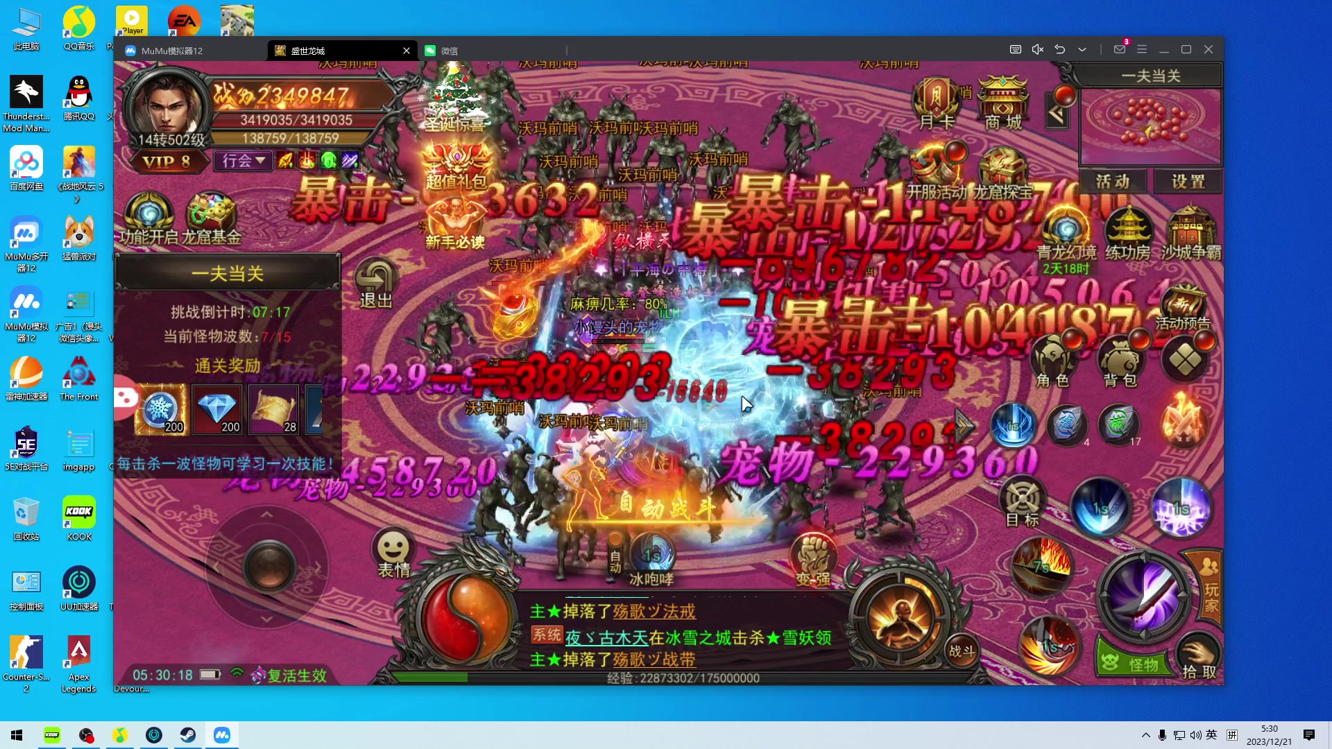 【2023-12-21 05点场】CSGO馒头：一星任务过一过