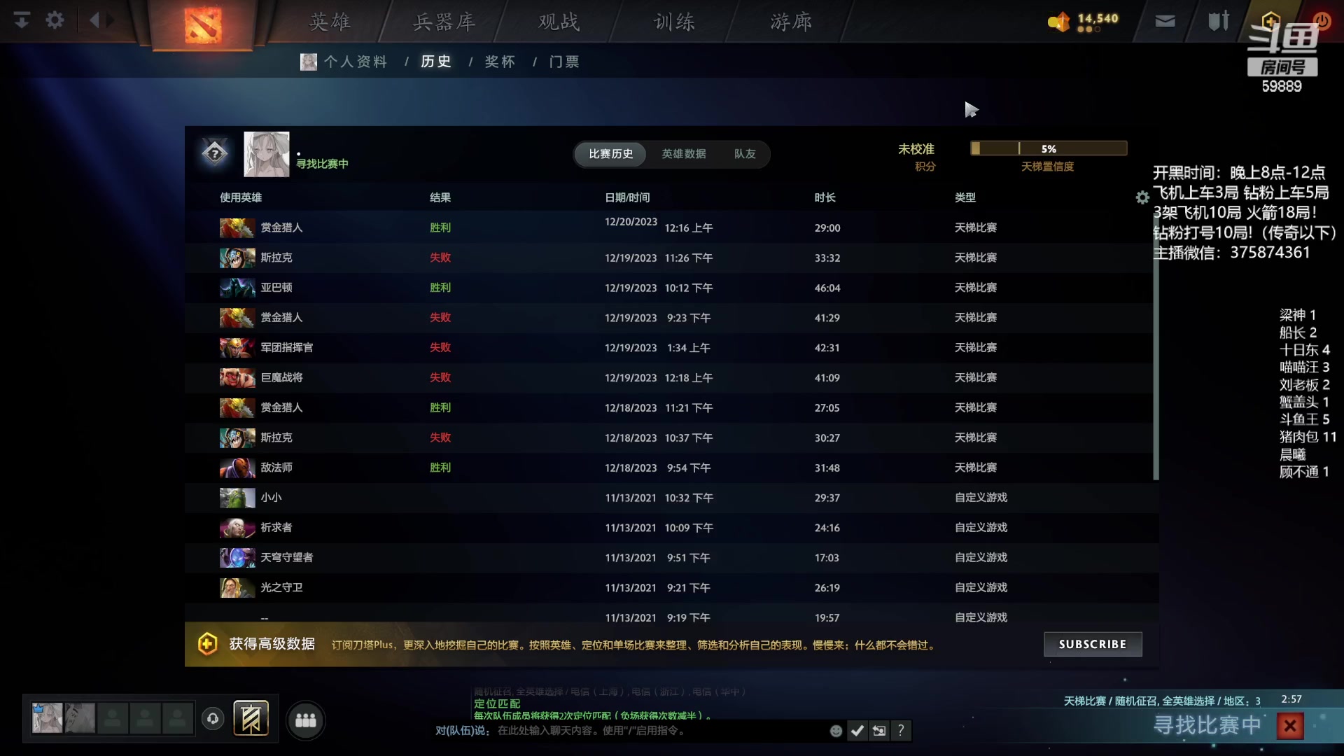 【2023-12-20 20点场】亚瑟归来丶：有车位 国服带飞