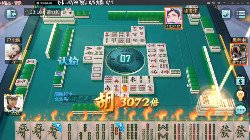 我在斗鱼看靓旭直播欢乐麻将