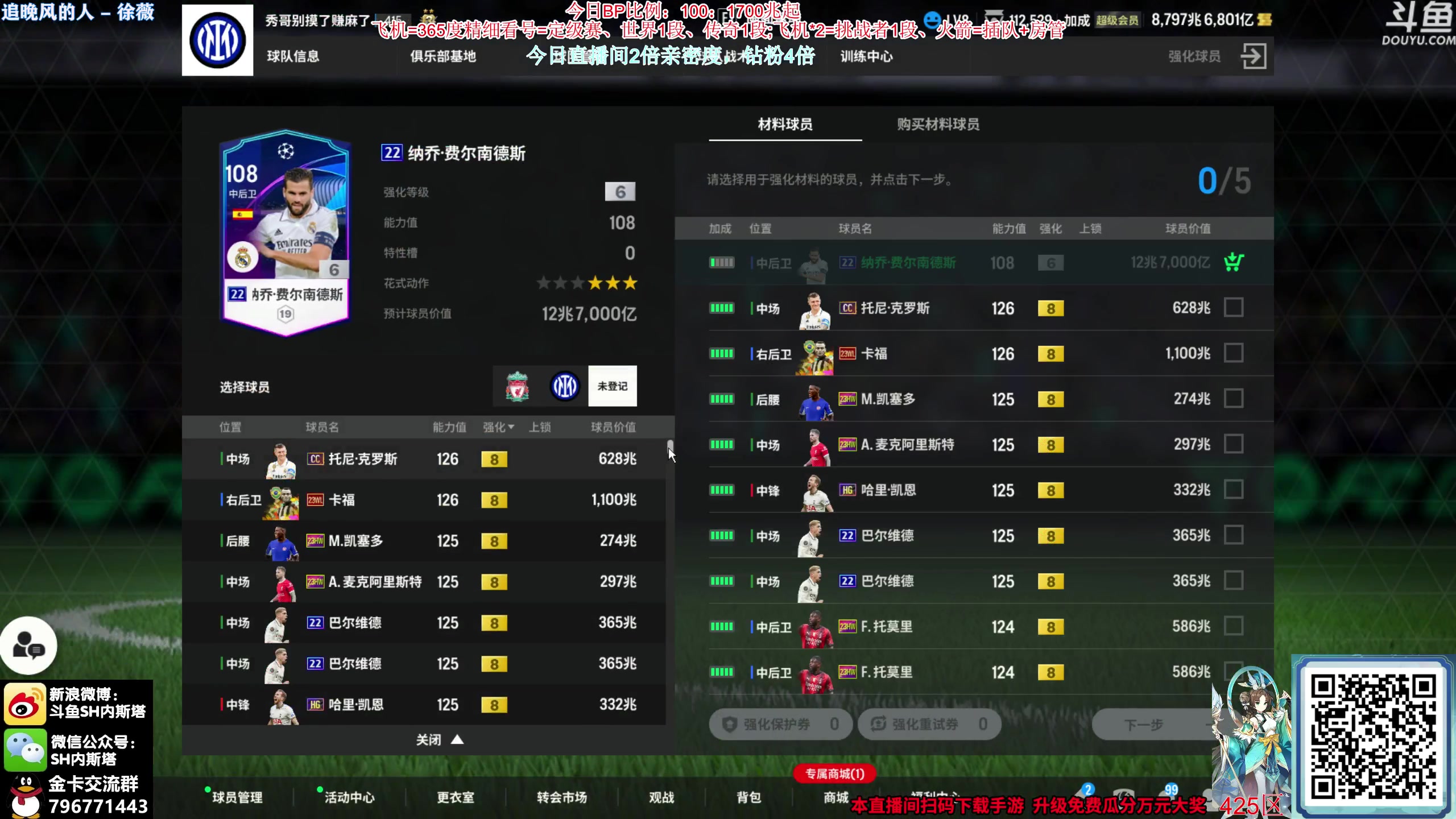 【2023-12-21 13点场】SH内斯塔：内斯塔~2倍亲密度~开卡、看号~