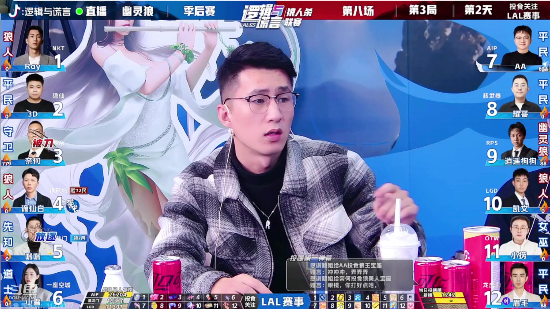 【2023-12-21 00点场】三DeDe：随便喷随便骂！