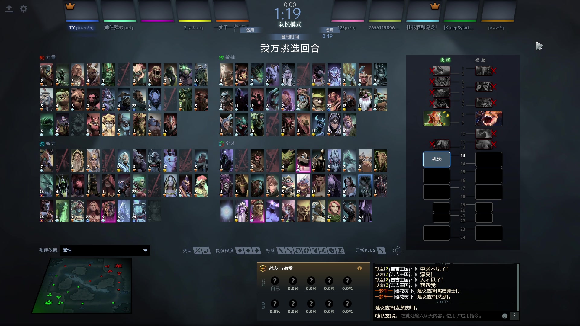 【2023-12-20 19点场】张益达W：zyd：开心dota