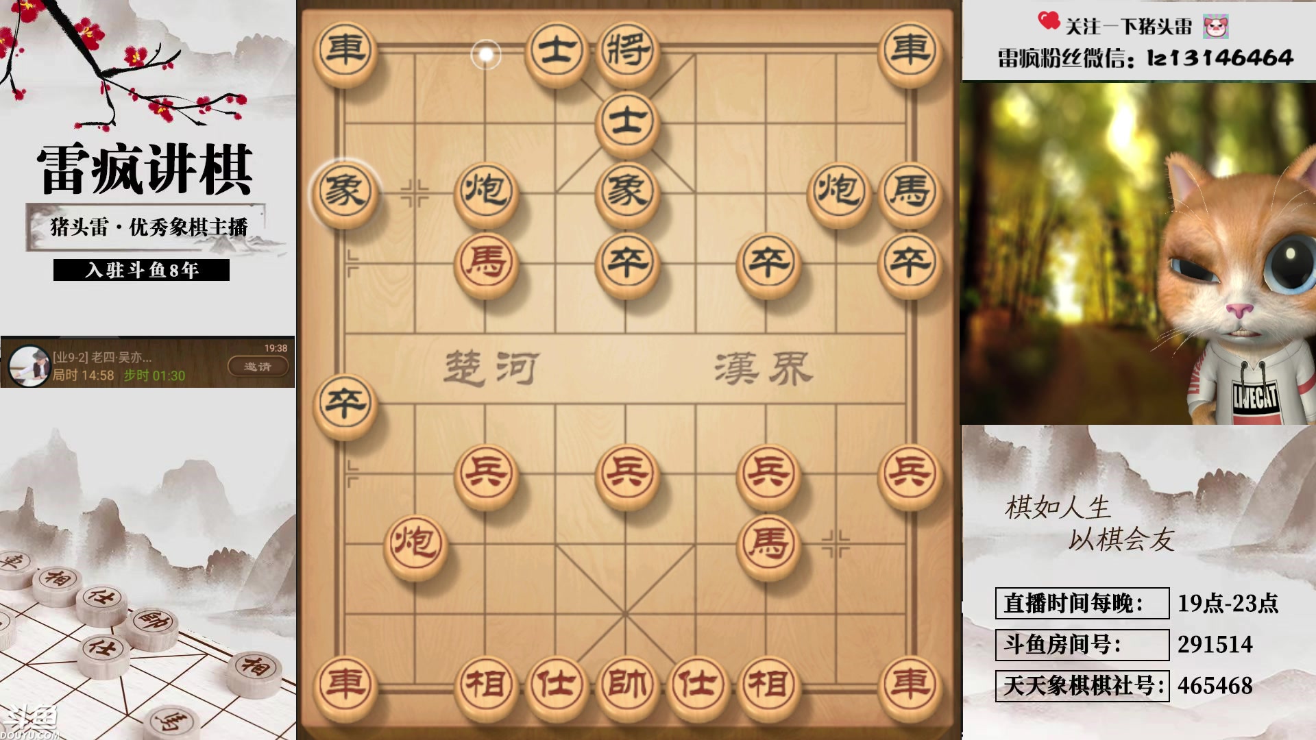 【2023-12-21 19点场】雷疯小叔：再苦再难再累，常回来看看，雷疯一直都在！