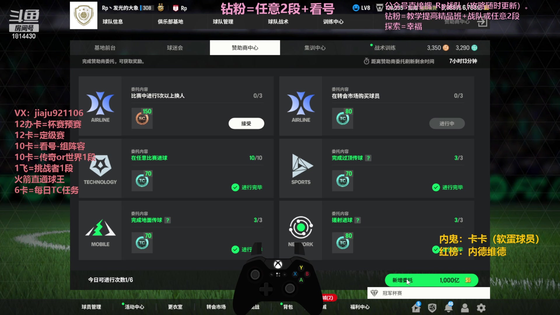 【2023-12-21 16点场】JiaJu就是我啊：钻粉=任意2段~