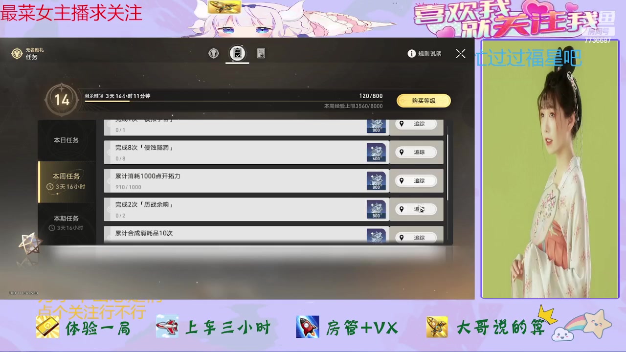 【2023-12-21 11点场】停留在雨中Cium：崩坏星穹铁道来咯