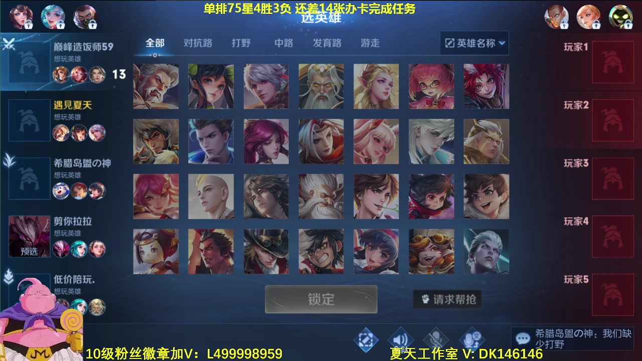 【2023-12-21 08点场】大魔王夏天天丶：射手单排第4个百星，70星-80星
