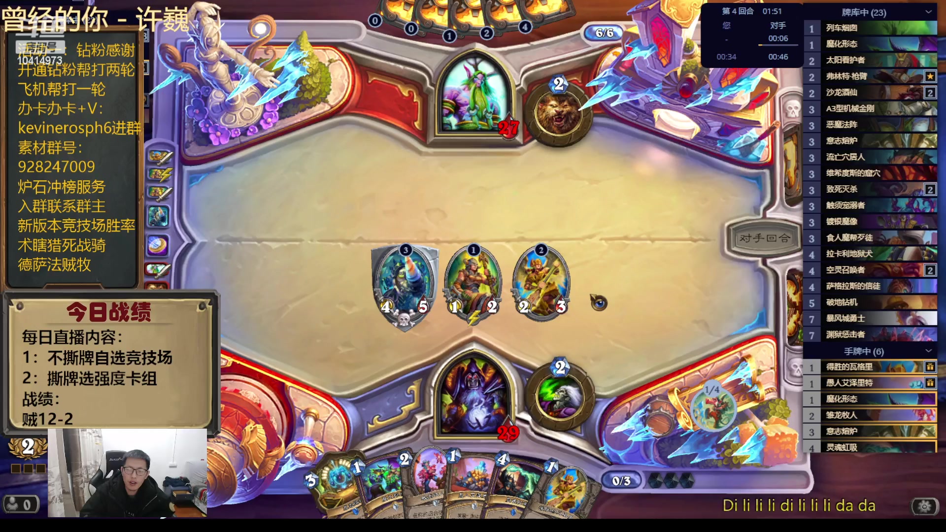 【2023-12-19 18点场】完美竞技古尔丹：进来点播直播内容啦