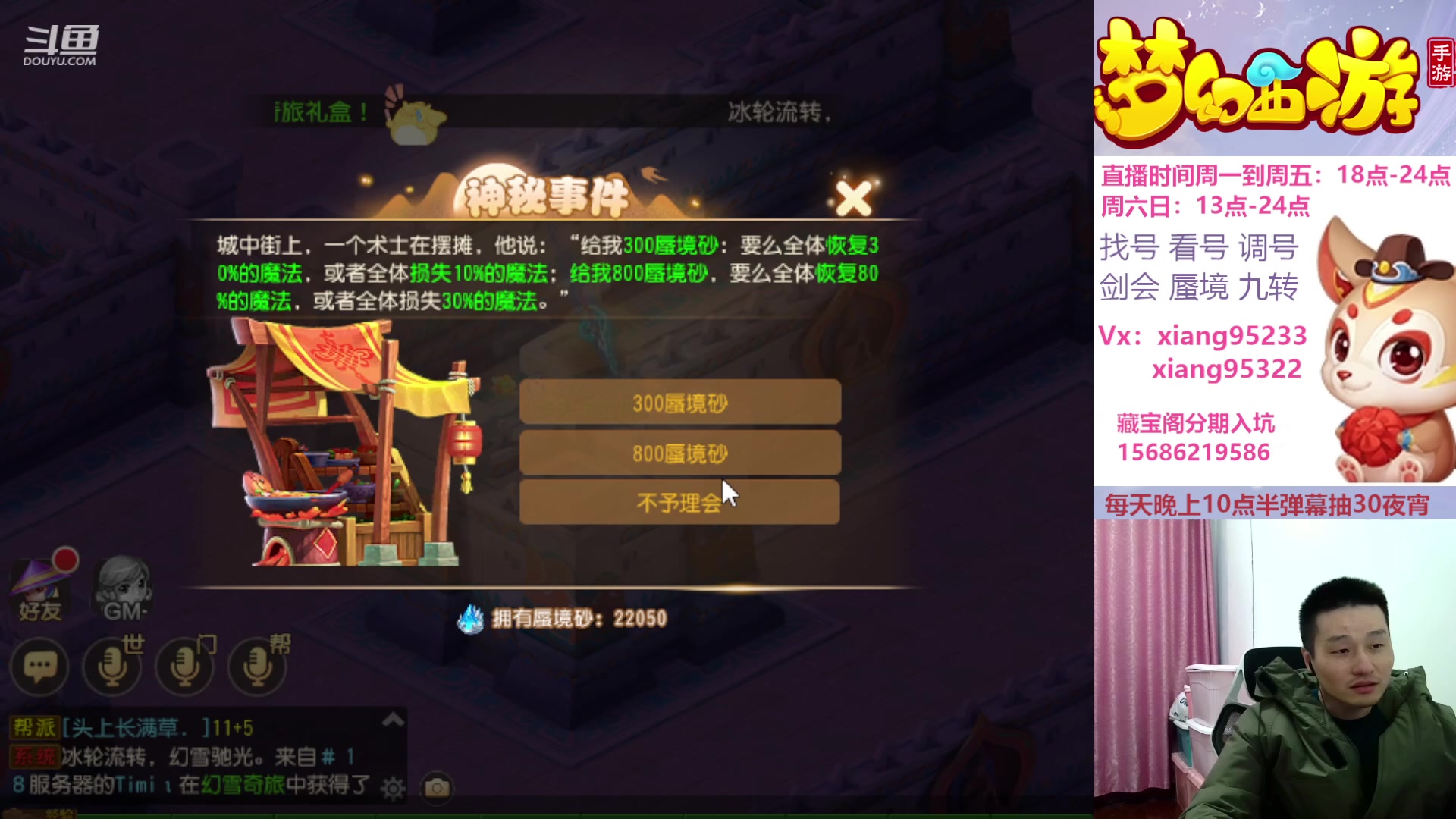 【2023-12-21 21点场】项95：专业帮找号估号蜃境剑会