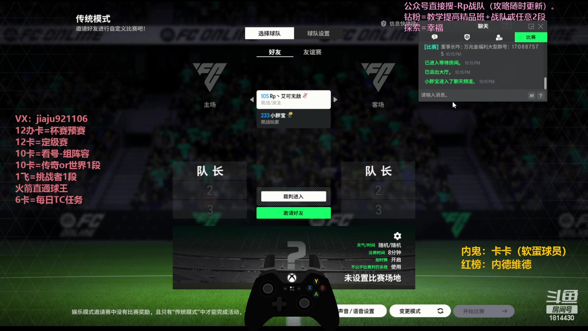 【2023-12-20 21点场】JiaJu就是我啊：国服最强反击在线科研阵型~