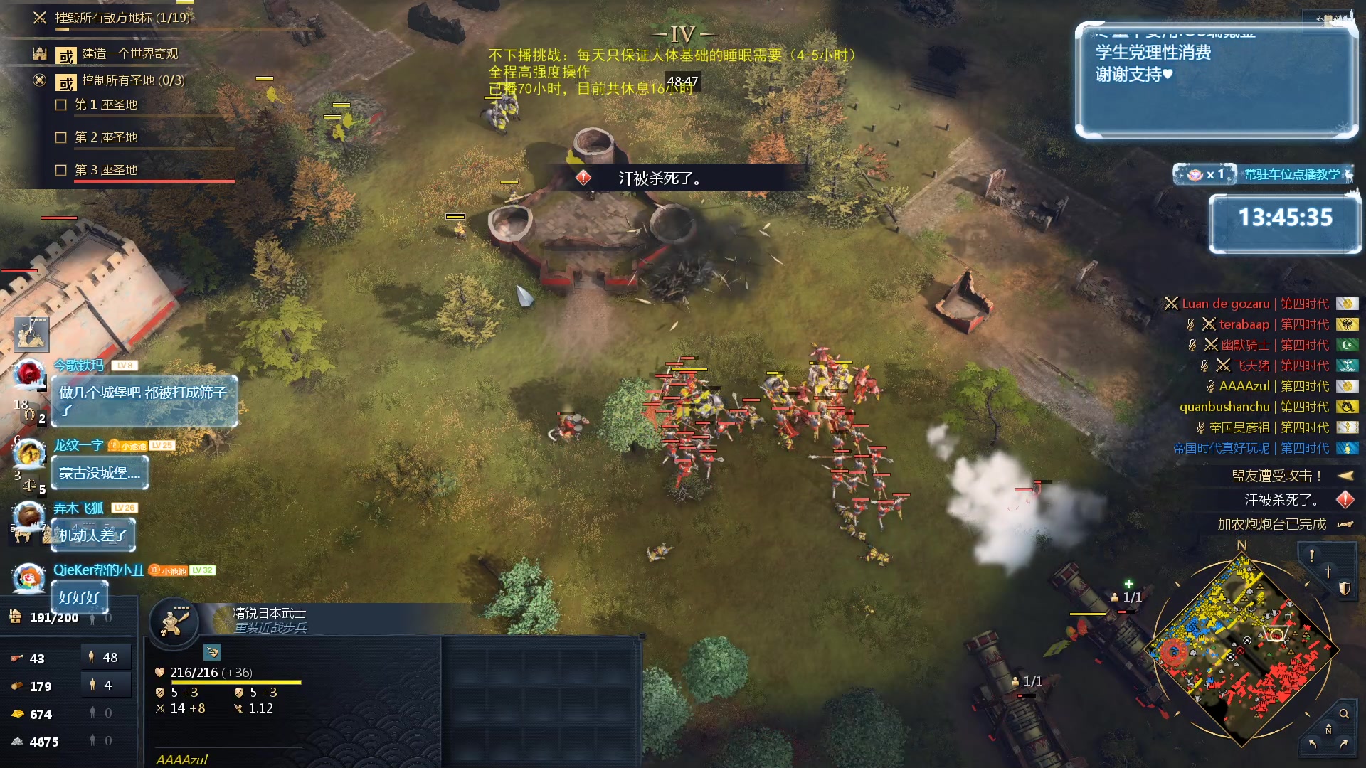 【2023-12-21 19点场】顾非池：帝国时代Ⅳ，传承RTS经典耐玩新人好上手