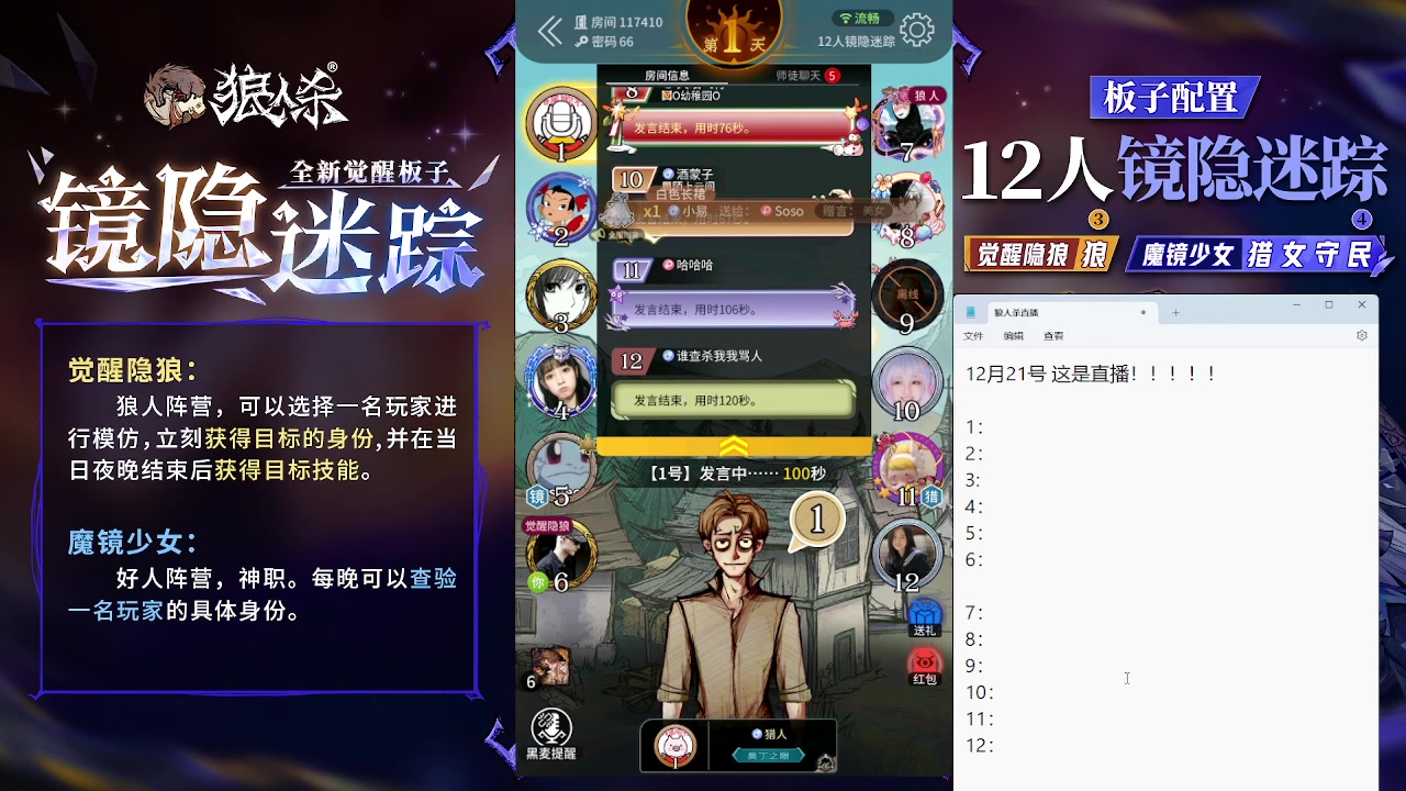 【2023-12-21 17点场】蒋先生KG21：12月21日直播！！！！