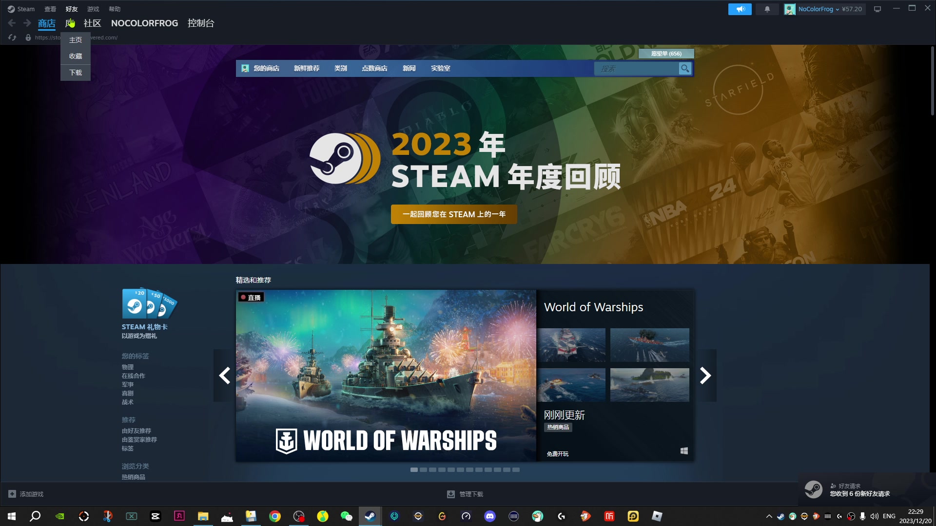 【2023-12-20 21点场】瓜皮蛙蛙：【青蛙】整活