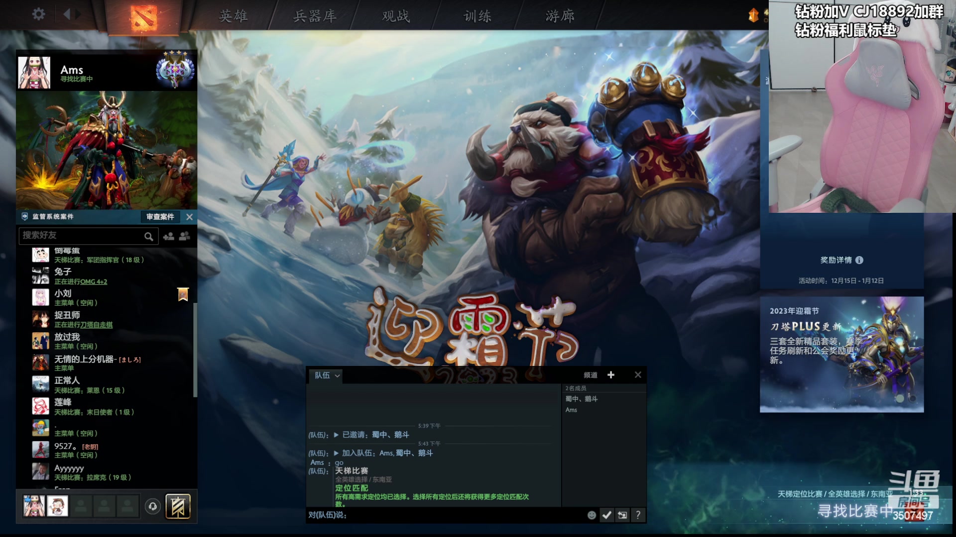 【2023-12-21 17点场】Amsssss：~~~~晚上好呀~~~~
