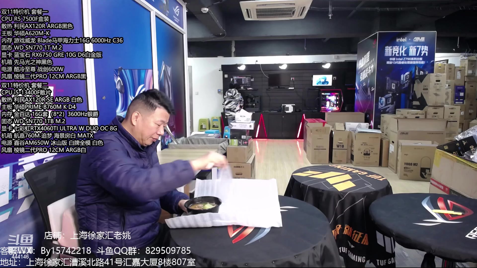 【2023-12-21 11点场】上海老姚：4090D准备上市！4090全线降价！