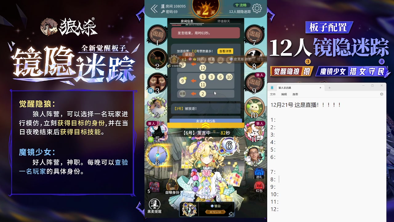 【2023-12-21 13点场】蒋先生KG21：12月21日直播！！！！