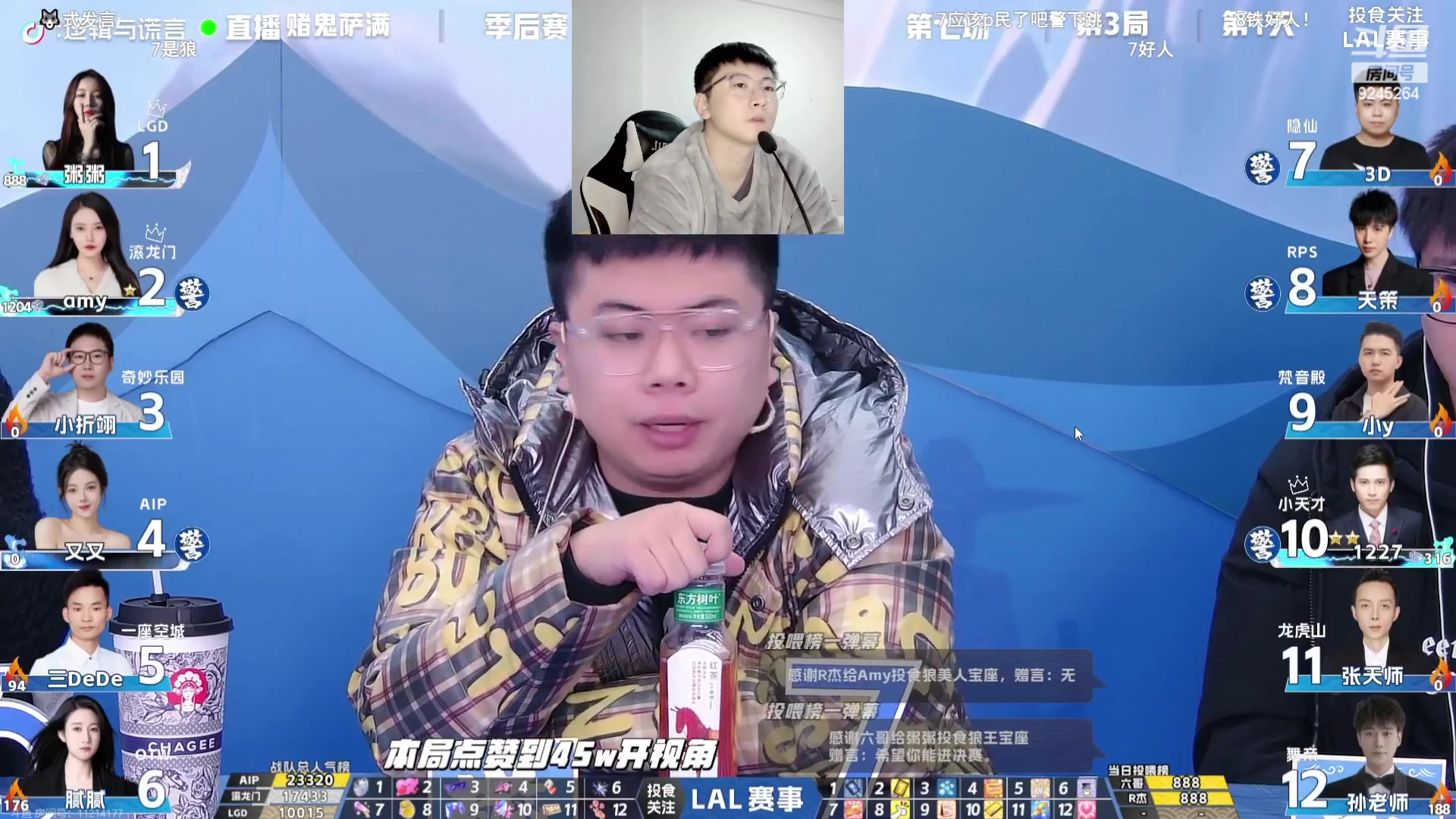 【2023-12-19 22点场】白日梦想家II7：今晚德神能否拯救一座空城