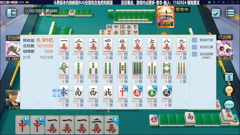 【欢乐麻将】靓旭的精彩时刻 20231221 07点场