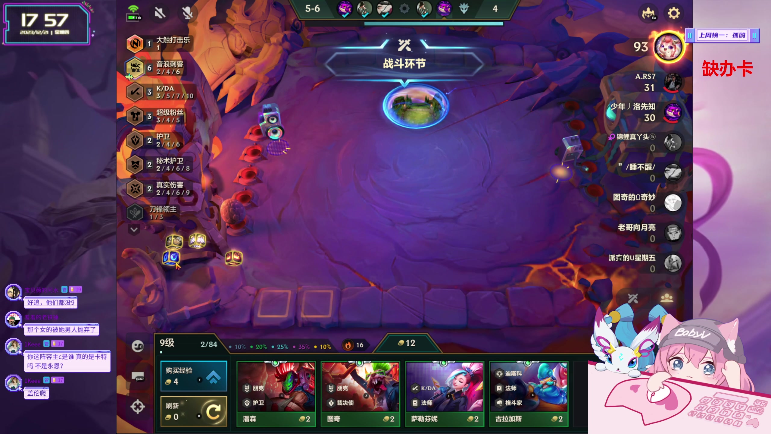 【2023-12-21 17点场】宝贝薇阿：薇薇：我期待的不是雪