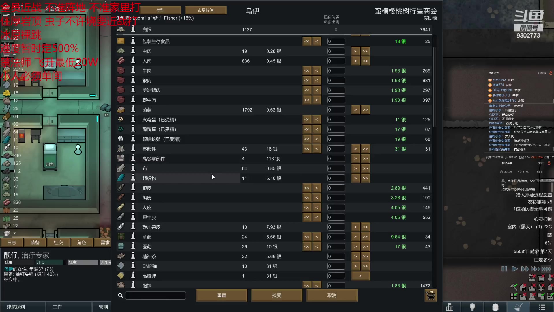 【2023-12-21 21点场】彩笔L83：环世界近战启动！
