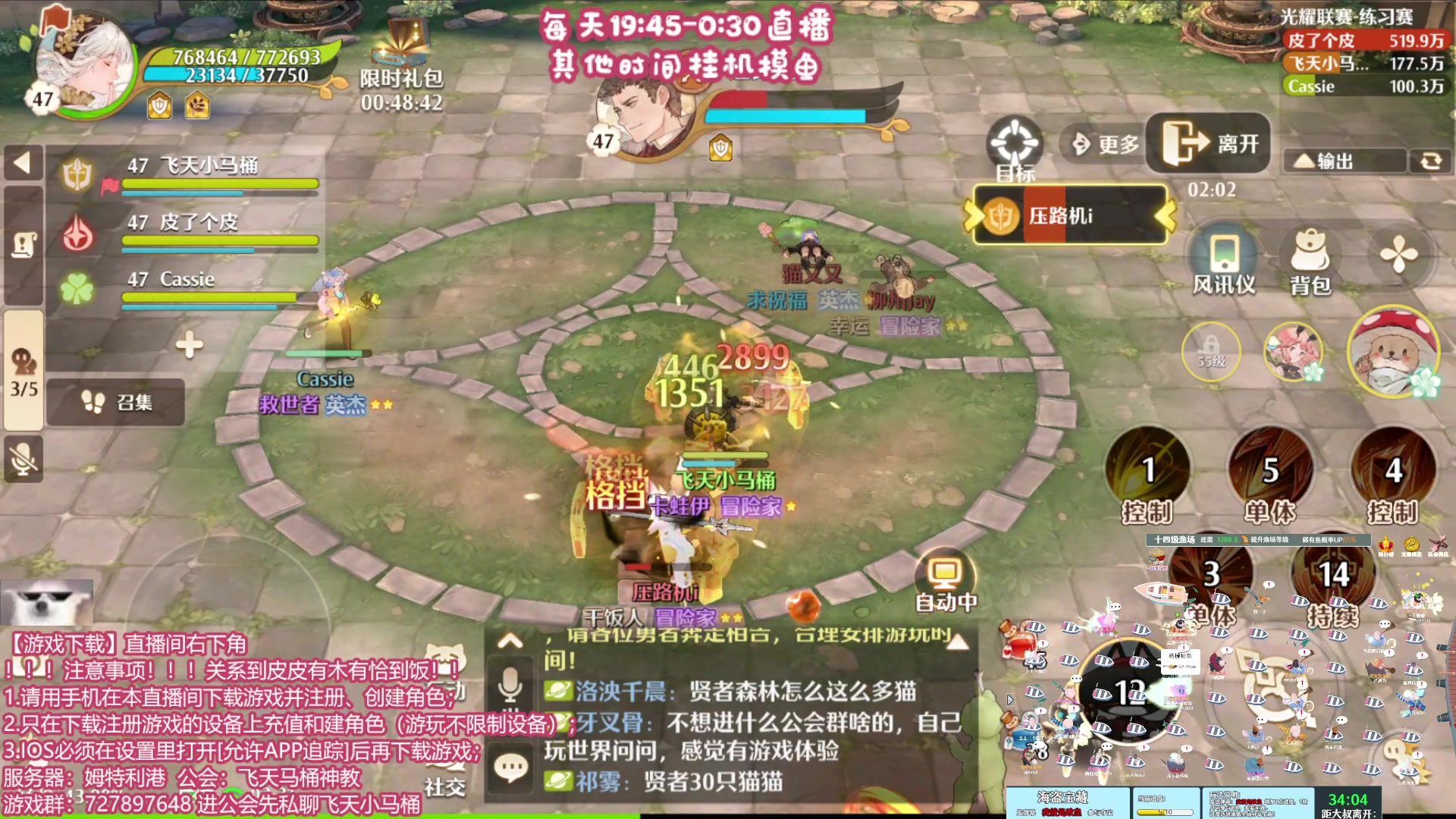 【2023-12-21 01点场】丶干物喵：【14级渔场】关爱咸鱼少女