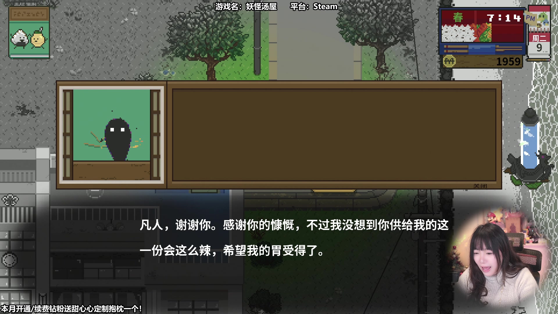 【2023-12-21 13点场】甜心战士：来我温泉店泡澡的都是妖怪