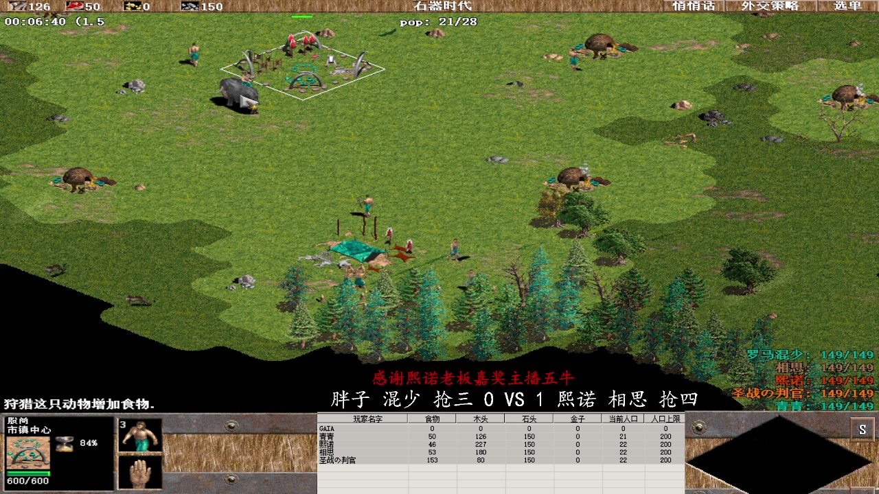 胖子 混少 抢三 0 VS 4 熙诺 相思 抢四