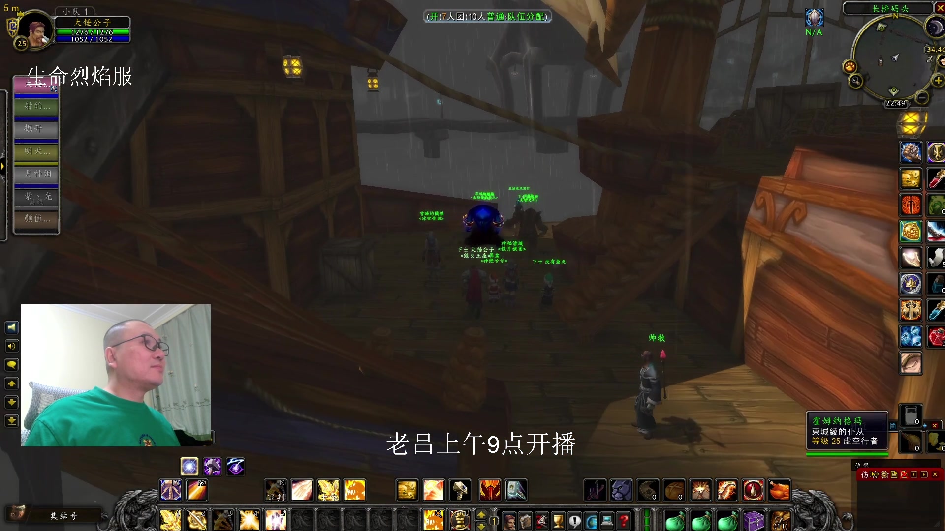 【2023-12-21 08点场】英雄吕布：白天 魔兽 晚上 暗黑