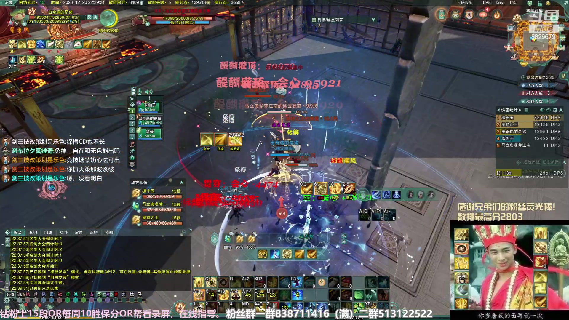 【2023-12-20 21点场】兔子队长丶：【少林视角】散排王者少林寺！