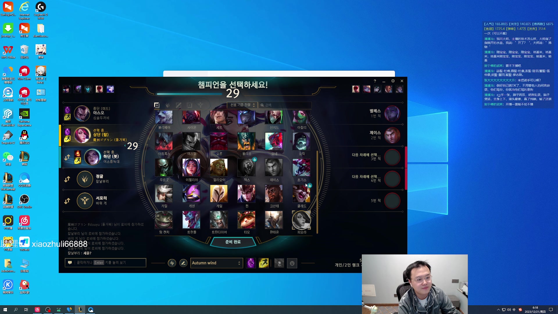 【2023-12-21 05点场】jjking剑姬：世界第一剑姬，重回巅峰！