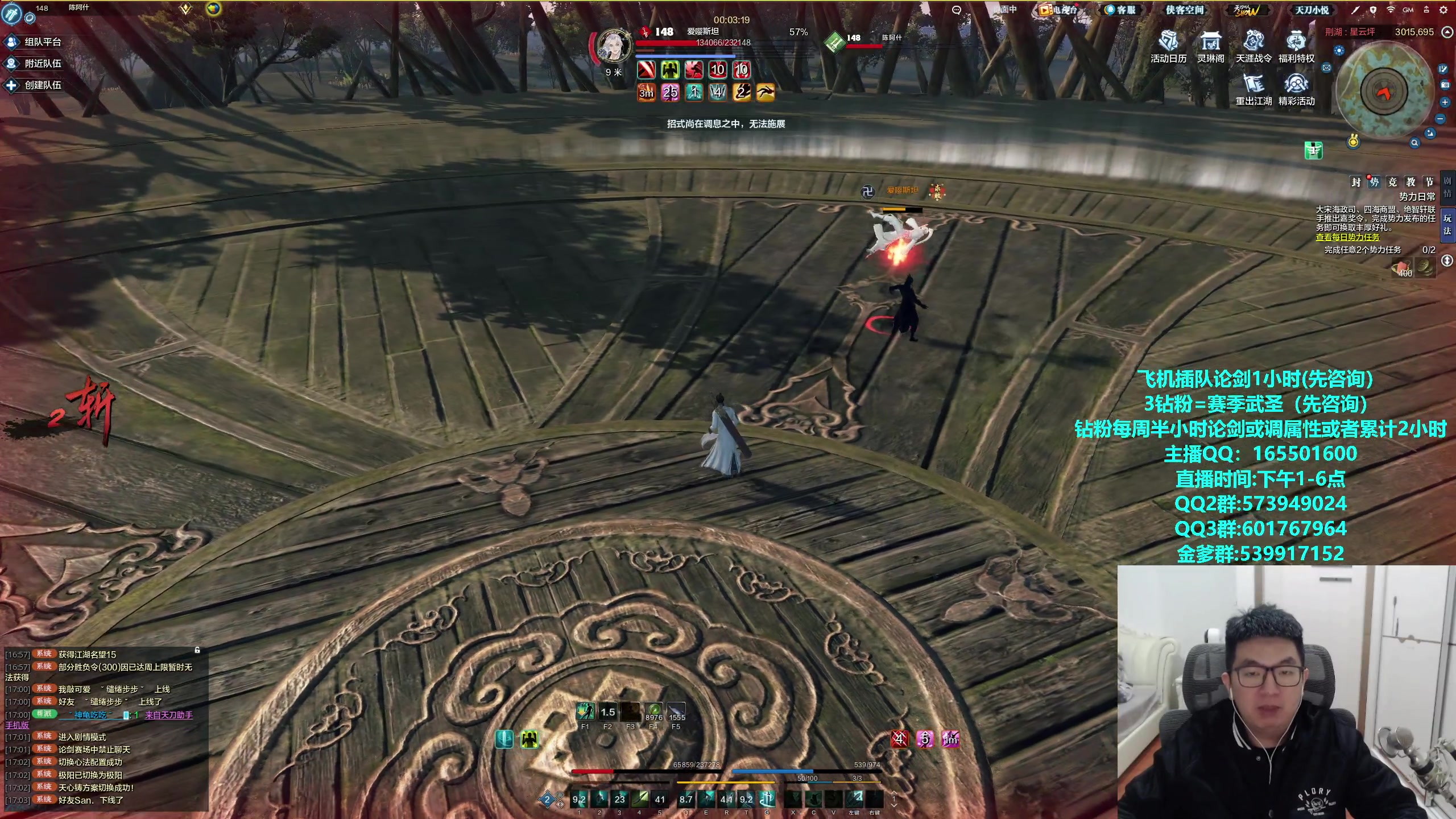 【2023-12-21 16点场】挽词丶清风：真武论剑,飞机可插队！