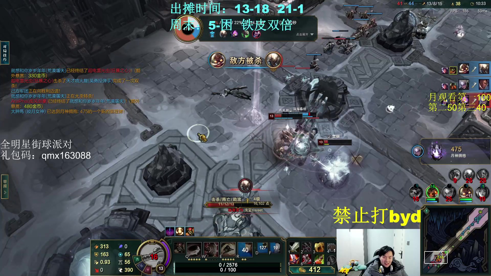 【2023-12-20 22点场】byd小阿超：大乱斗byd~电一的神！包无敌的~~~